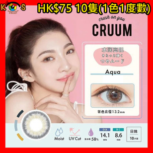 CRUUM #141 Aqua クルームアクア